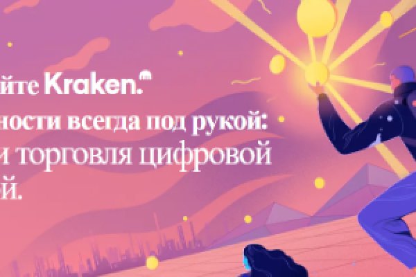 Kraken даркнет что это