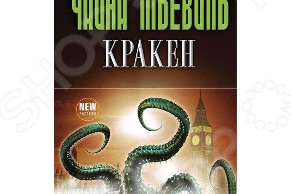 Кракен дарк сайт