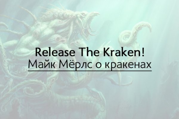 Гидра зайти кракен