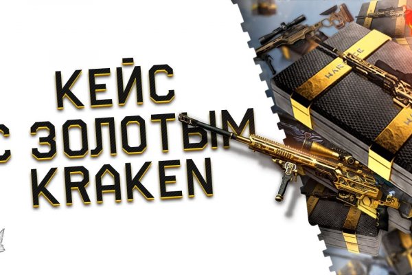 Кракен даркнет поддержка